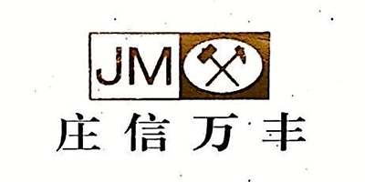 莊信萬豐(生產(chǎn)車間快速門安裝)