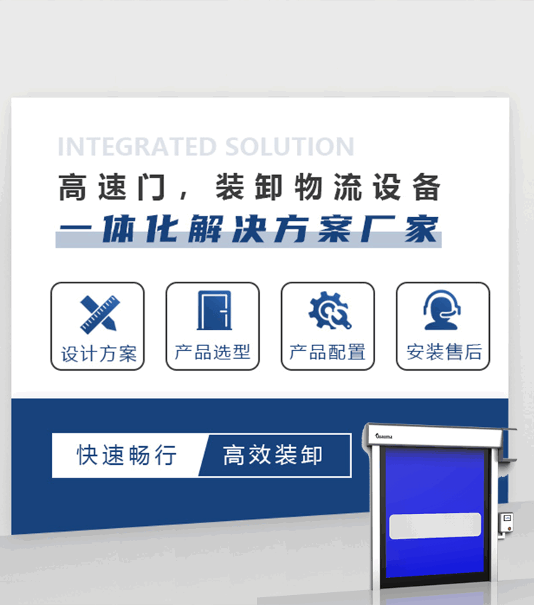 工業(yè)快速卷簾門定制-pvc快速門生產(chǎn)廠家-觀馬門業(yè)