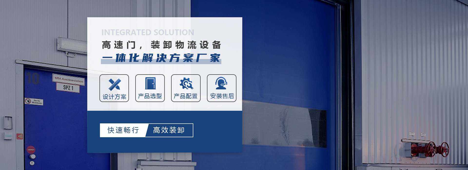 工業(yè)快速卷簾門定制-pvc快速門生產(chǎn)廠家-觀馬門業(yè)